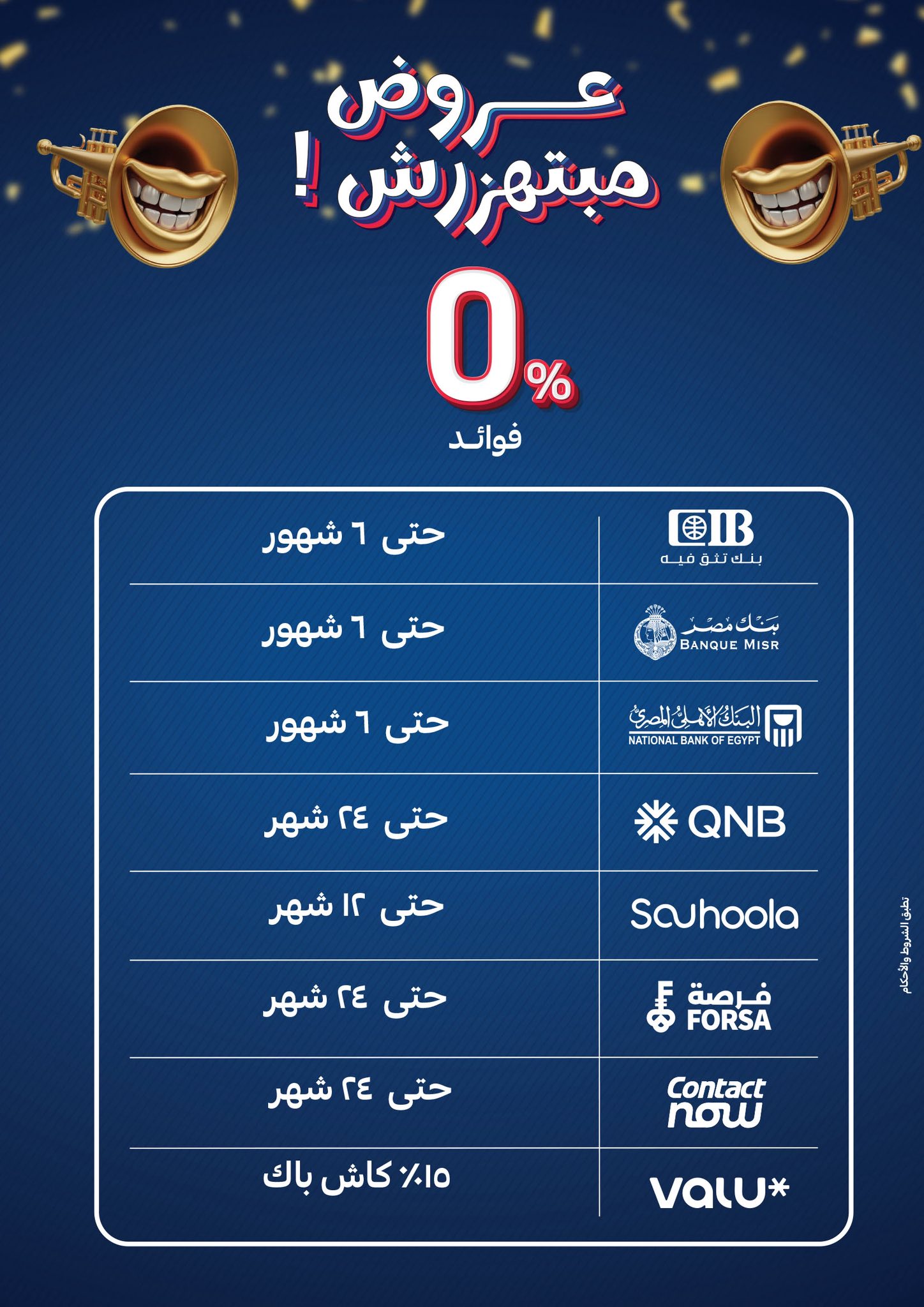 carrefour offers from 23nov to 5nov 2025 عروض كارفور من 23 نوفمبر حتى 5 نوفمبر 2025 صفحة رقم 1